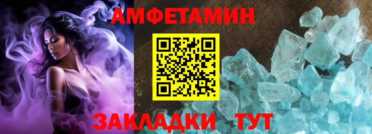Амфетамин VHQ Губкин