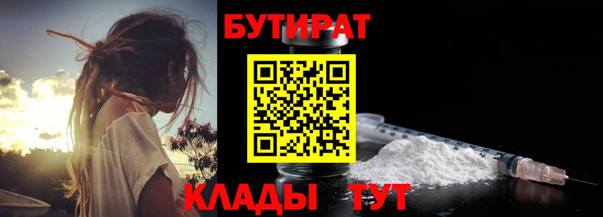 Бутират бутандиол Губкин