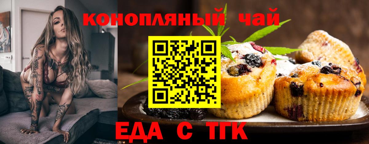 Губкин  Canna-Cookies марихуана  Вход с VPN 