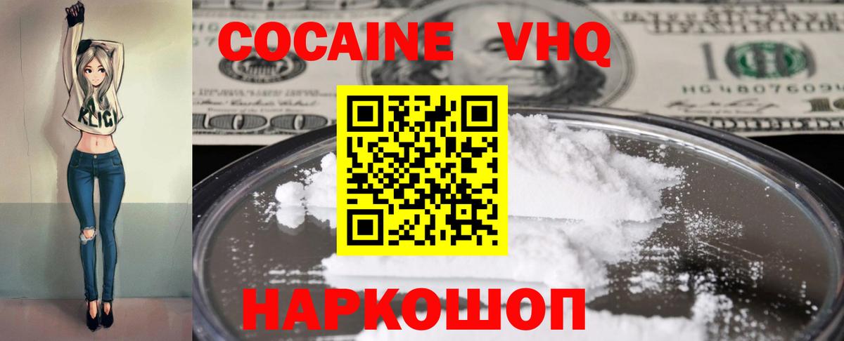 КОКАИН FishScale Губкин