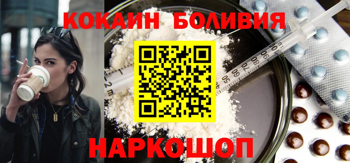 КОКАИН 99%  КОКАИН  Губкин  Вход с VPN 