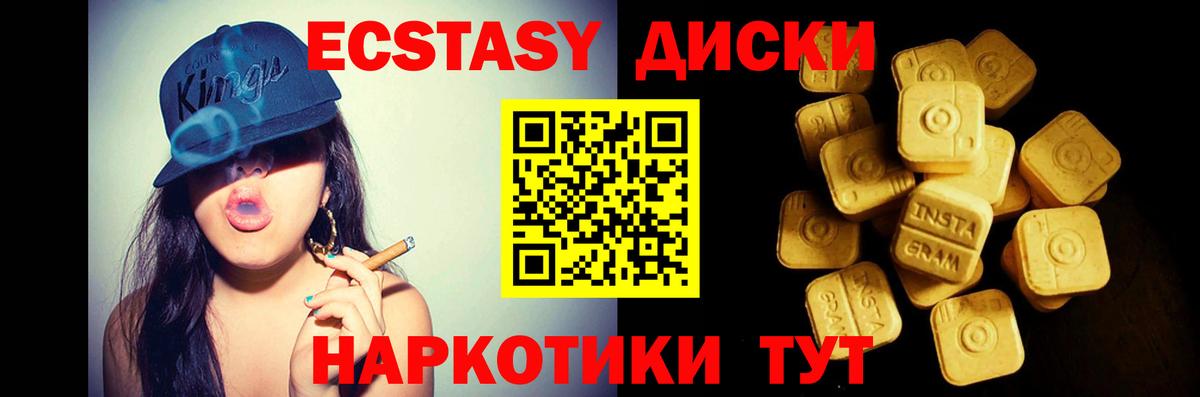ЭКСТАЗИ Дубай  Экстази 280 MDMA  blacksprut ТОР  Ecstasy  Вход с VPN  Губкин 