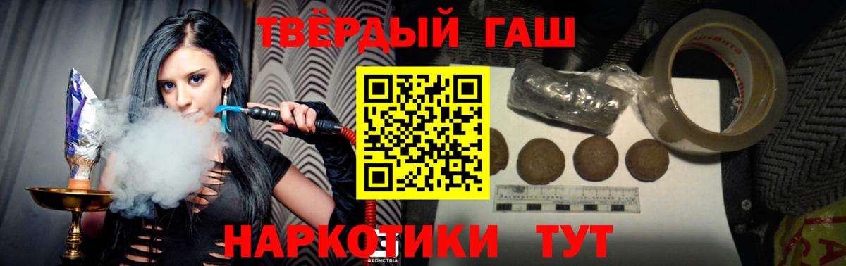 Губкин  ГАШИШ Cannabis  Вход с VPN  ГАШИШ AMNESIA HAZE 