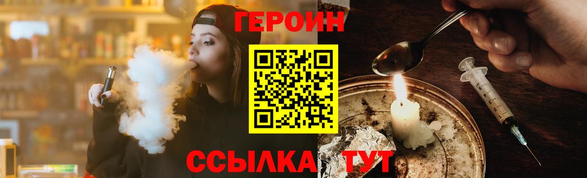 Героин белый Губкин