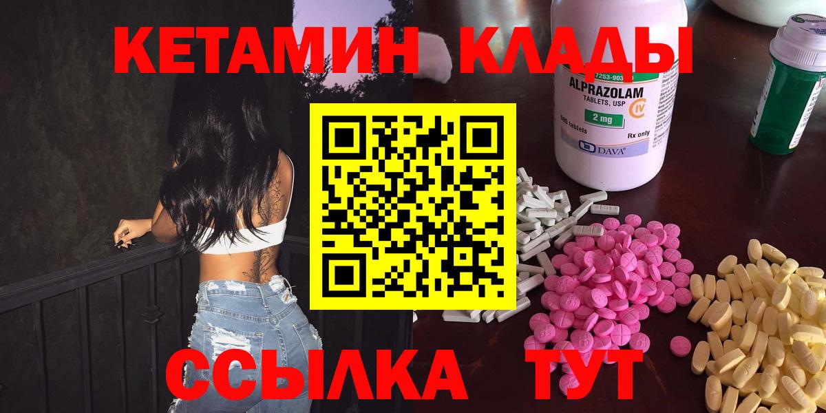 КЕТАМИН VHQ  КЕТАМИН ketamine  Вход с VPN  Губкин 