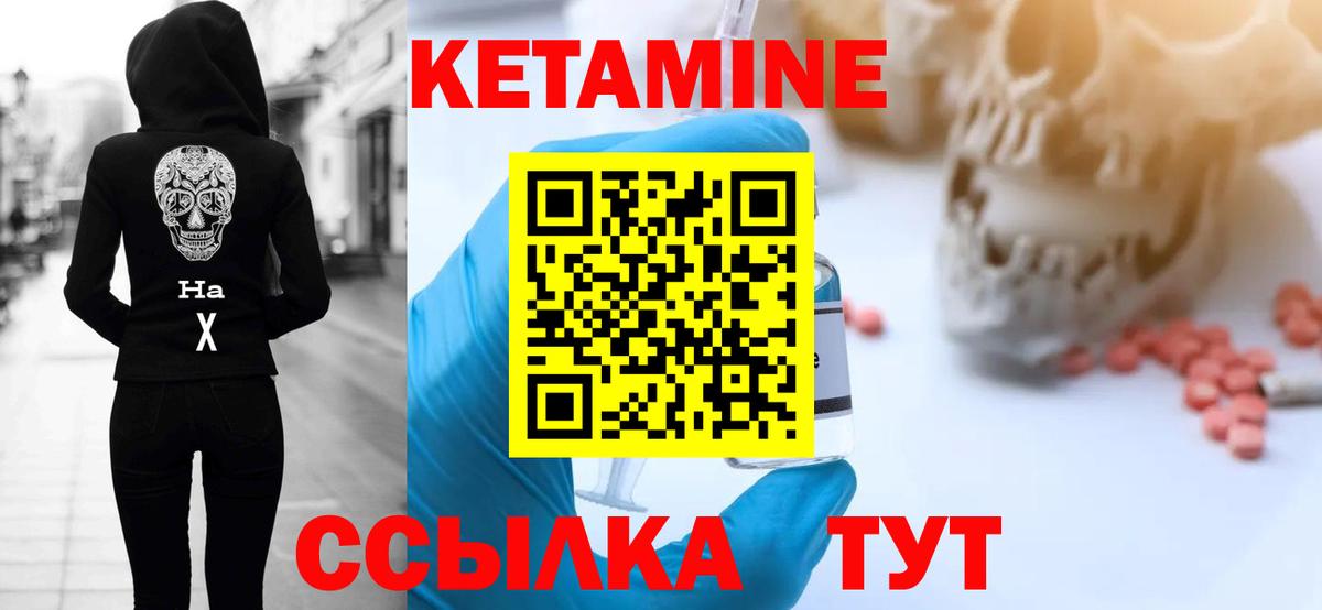 Кетамин ketamine Губкин