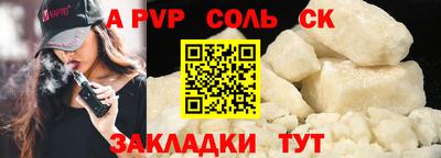 соль курить ск Добрянка