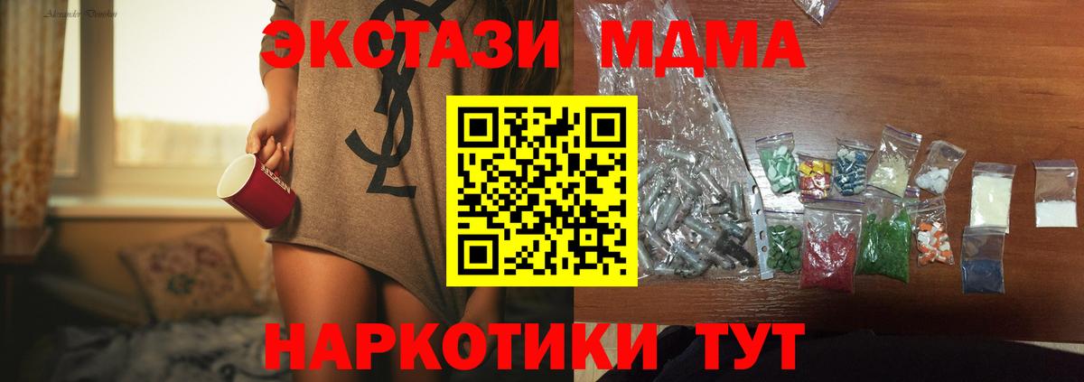 Губкин  МДМА Molly  MDMA Molly  Вход с VPN 