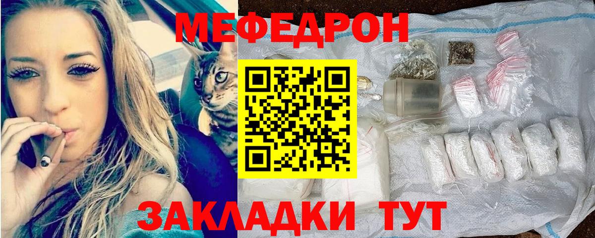 МЕФ кристаллы Губкин