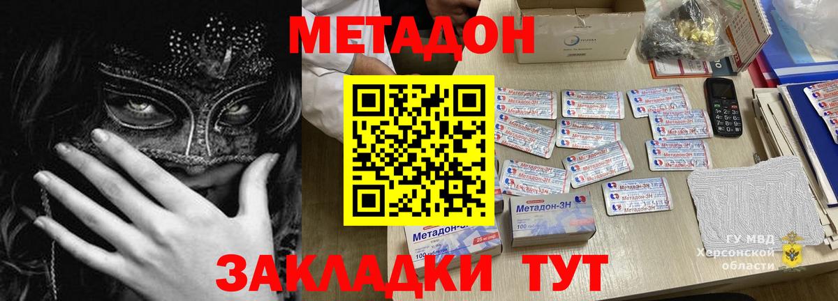МЕТАДОН VHQ  Вход с VPN  blacksprut рабочий сайт  Губкин 