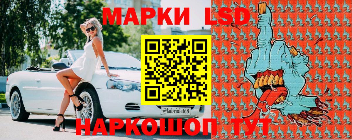 Наркотические марки 1,8мг Губкин