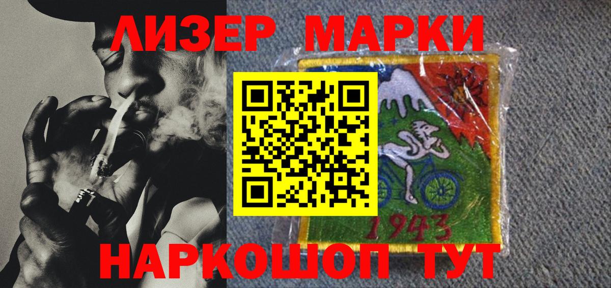 Губкин  Марки 25I-NBOMe 1500мкг  Вход с VPN 