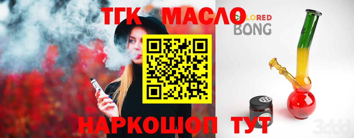 Дистиллят ТГК жижа Губкин